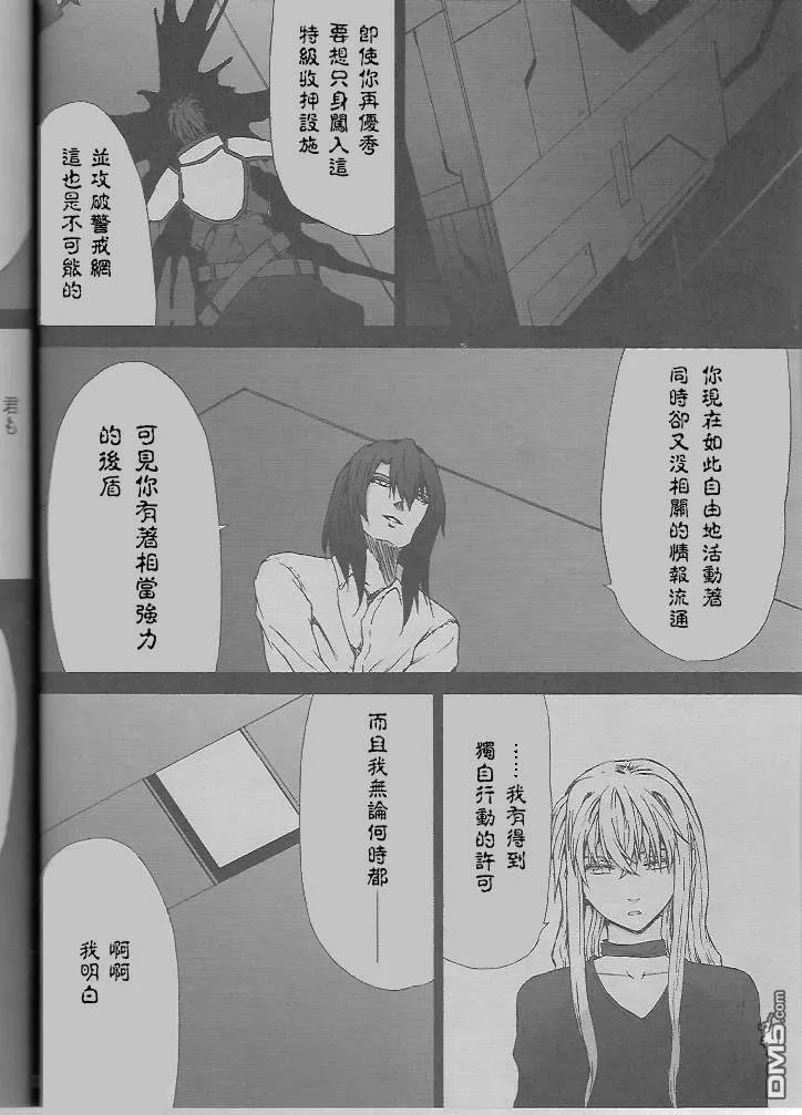 Celestial（3）  第16页