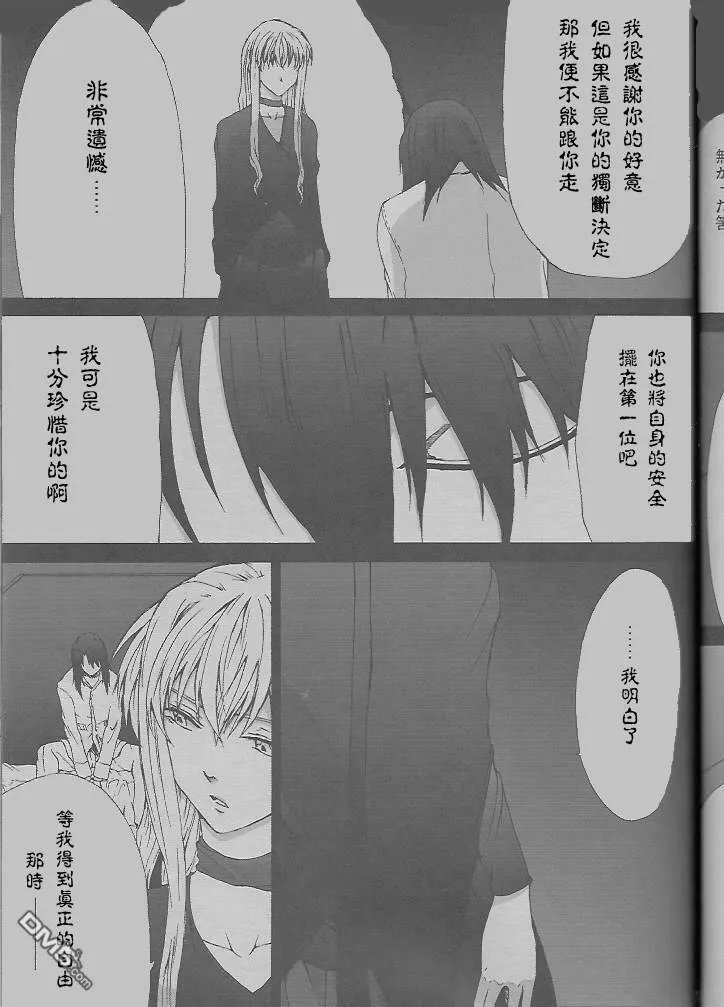 Celestial（3）  第17页