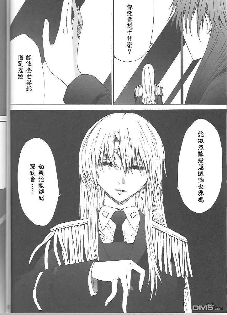 Celestial（3）  第20页