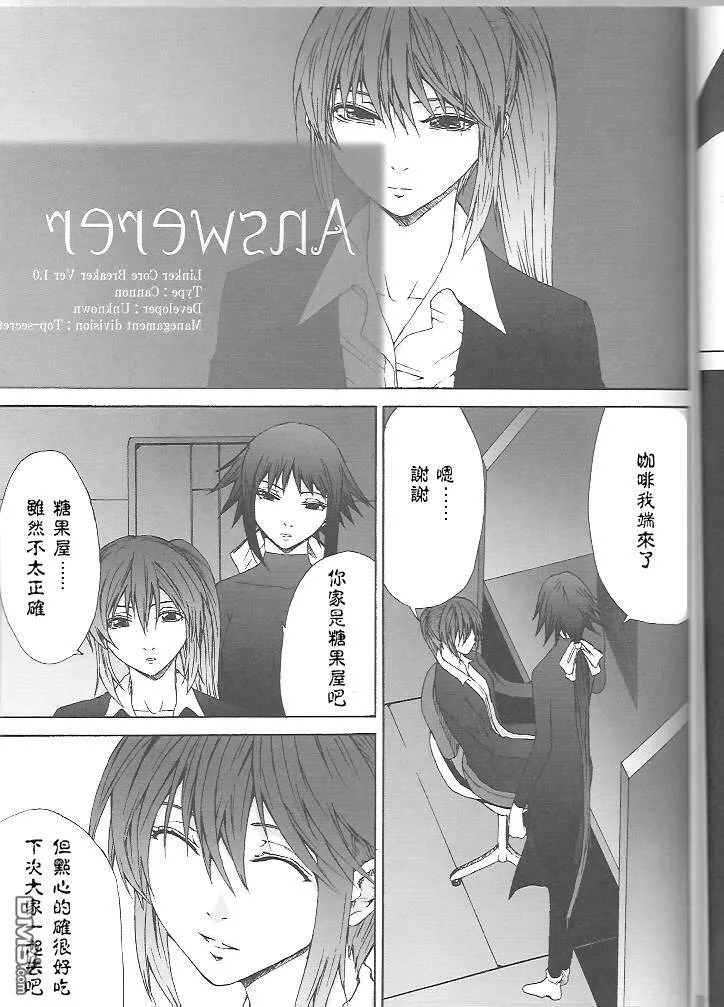 Celestial（3）  第21页