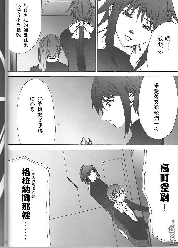 Celestial（3）  第22页