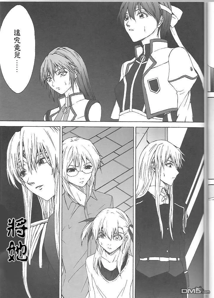 Celestial（3）  第23页