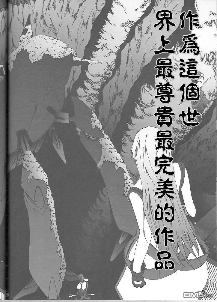 Celestial（3）  第24页