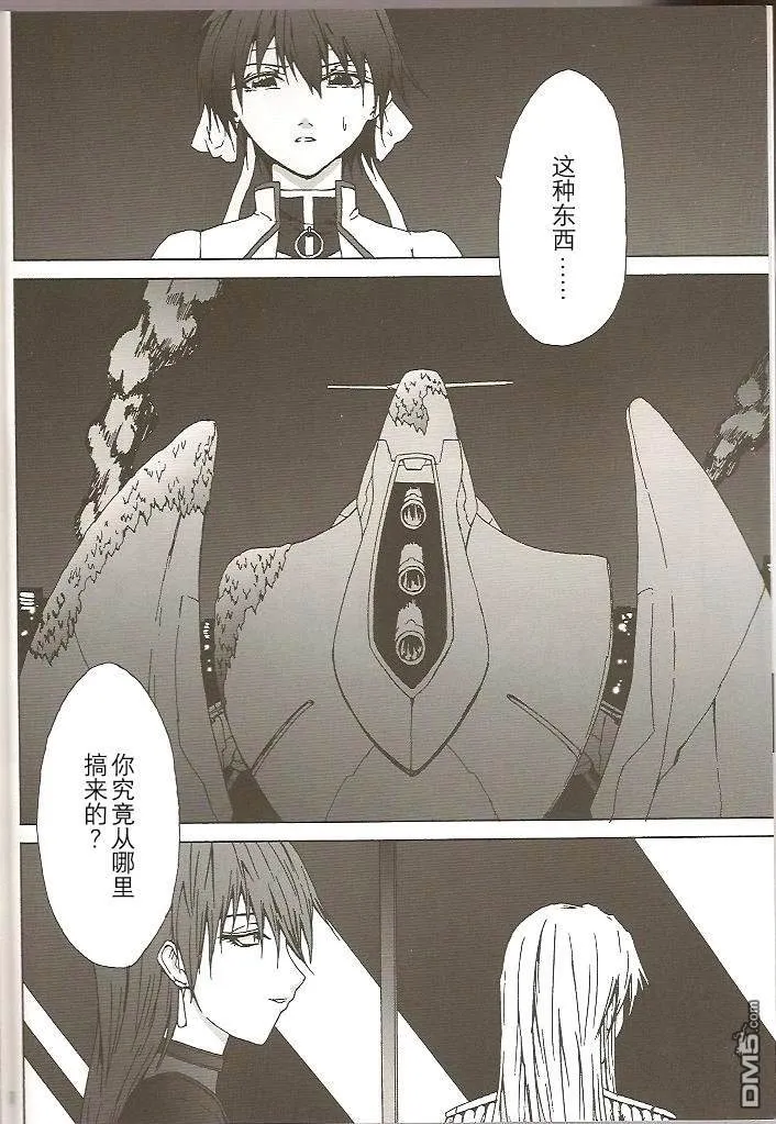 Celestial（4）  第5页