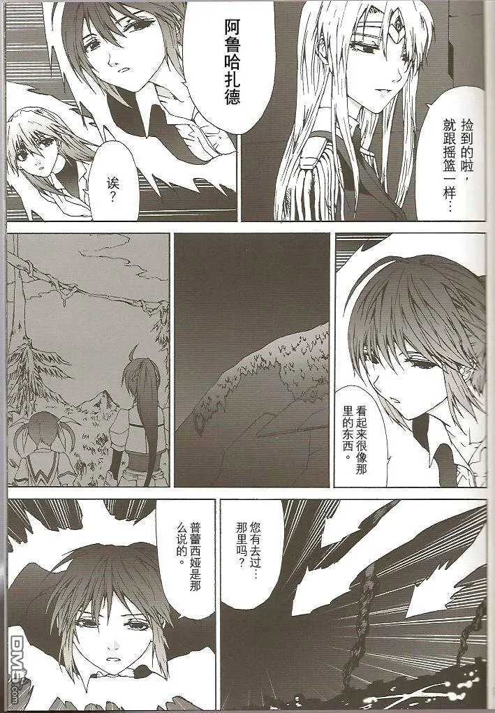 Celestial（4）  第6页