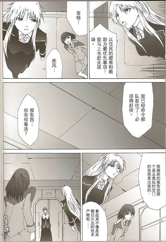 Celestial（4）  第7页