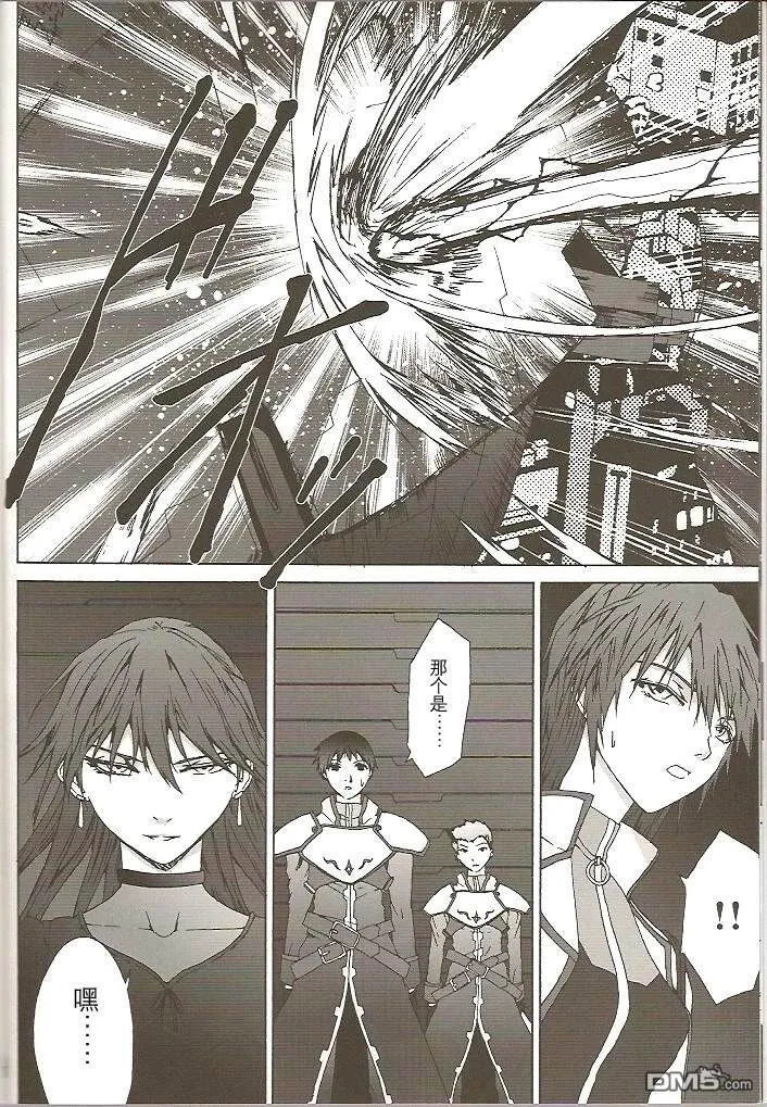 Celestial（4）  第9页