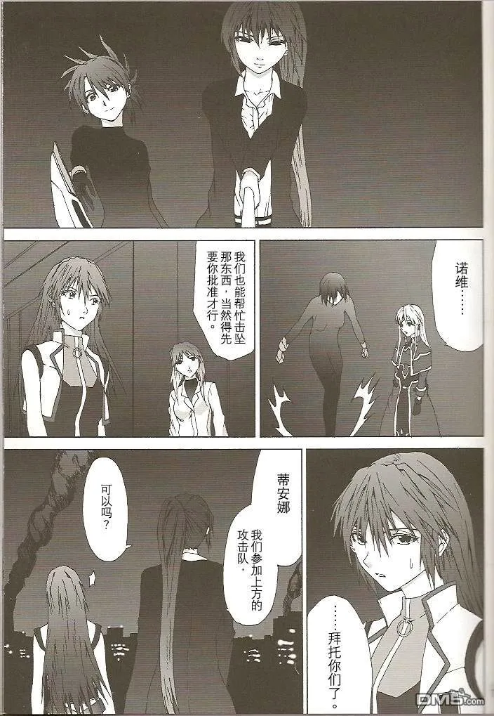 Celestial（4）  第10页