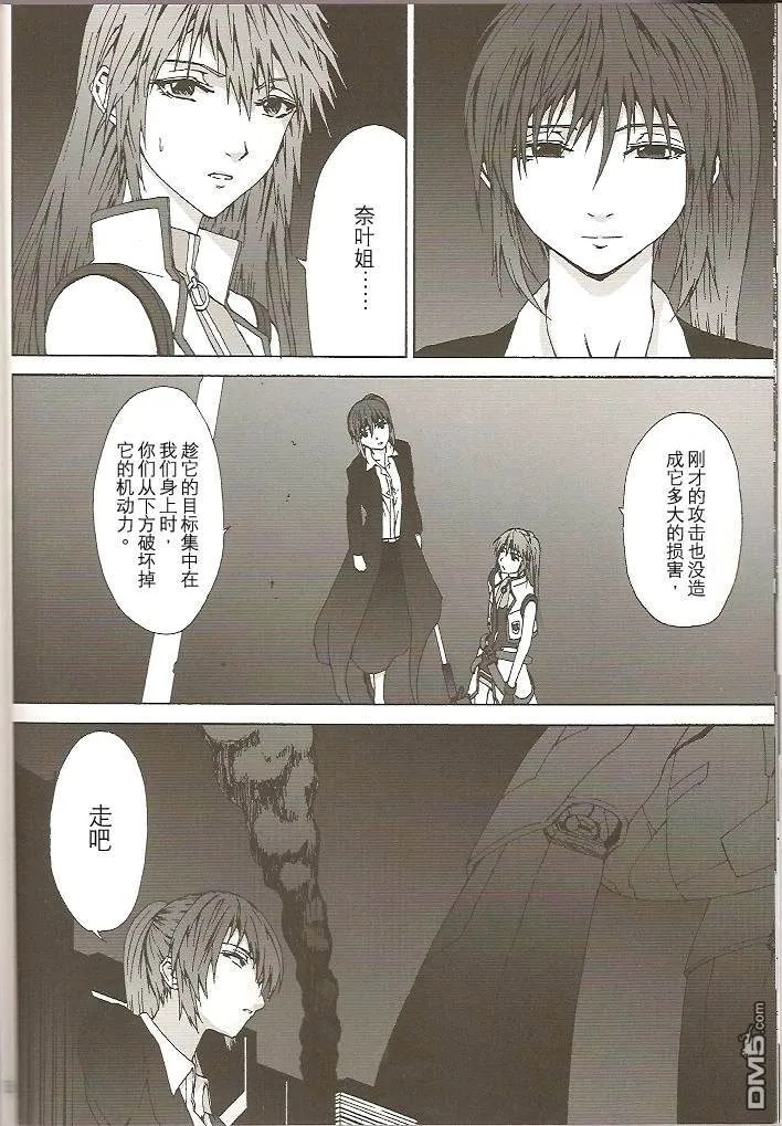 Celestial（4）  第11页