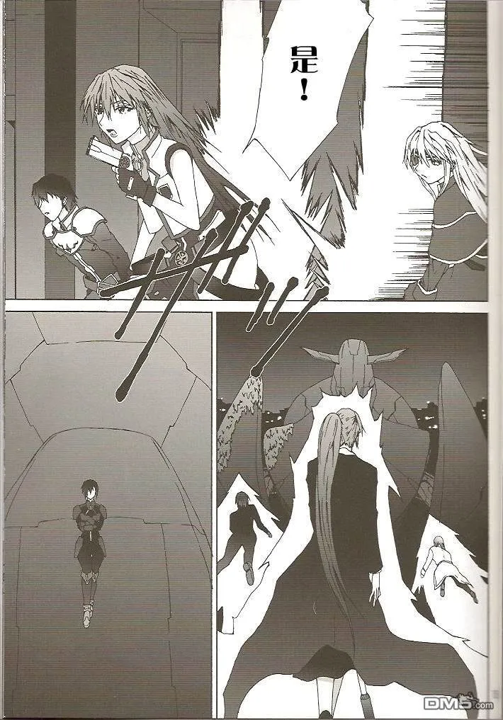 Celestial（4）  第12页