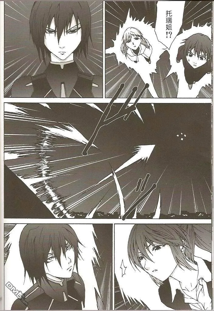 Celestial（4）  第13页