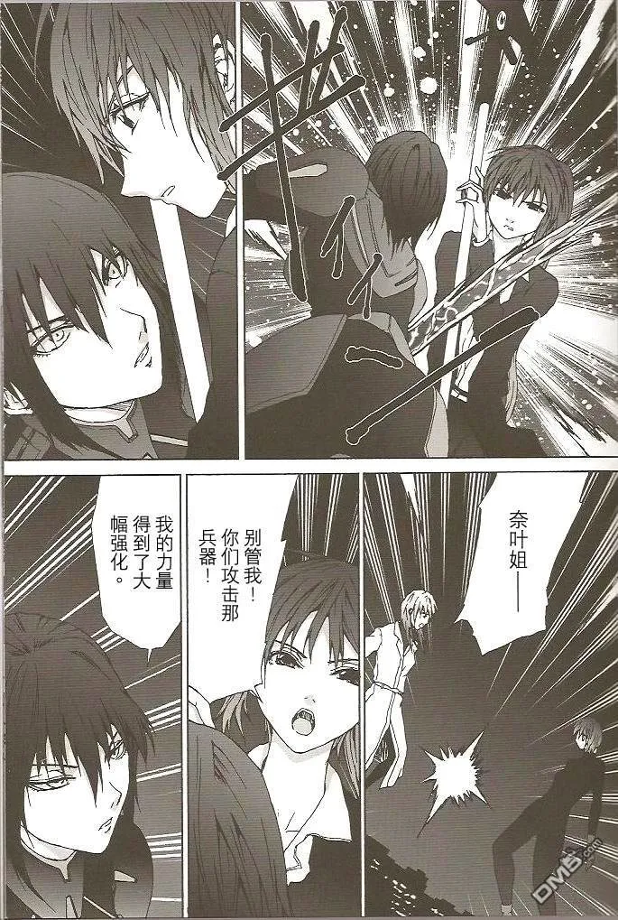 Celestial（4）  第14页