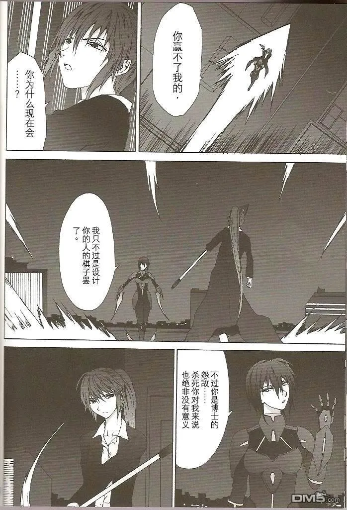 Celestial（4）  第15页