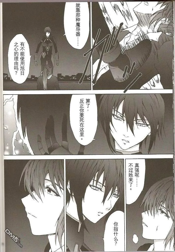 Celestial（4）  第17页