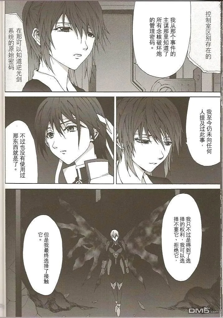 Celestial（4）  第21页