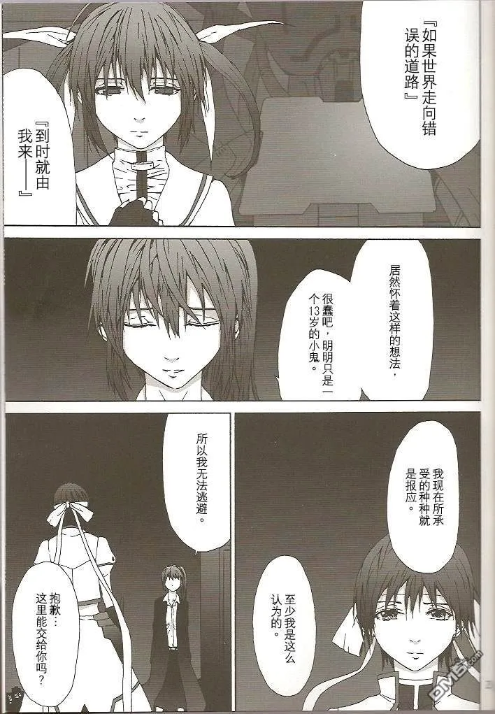 Celestial（4）  第22页