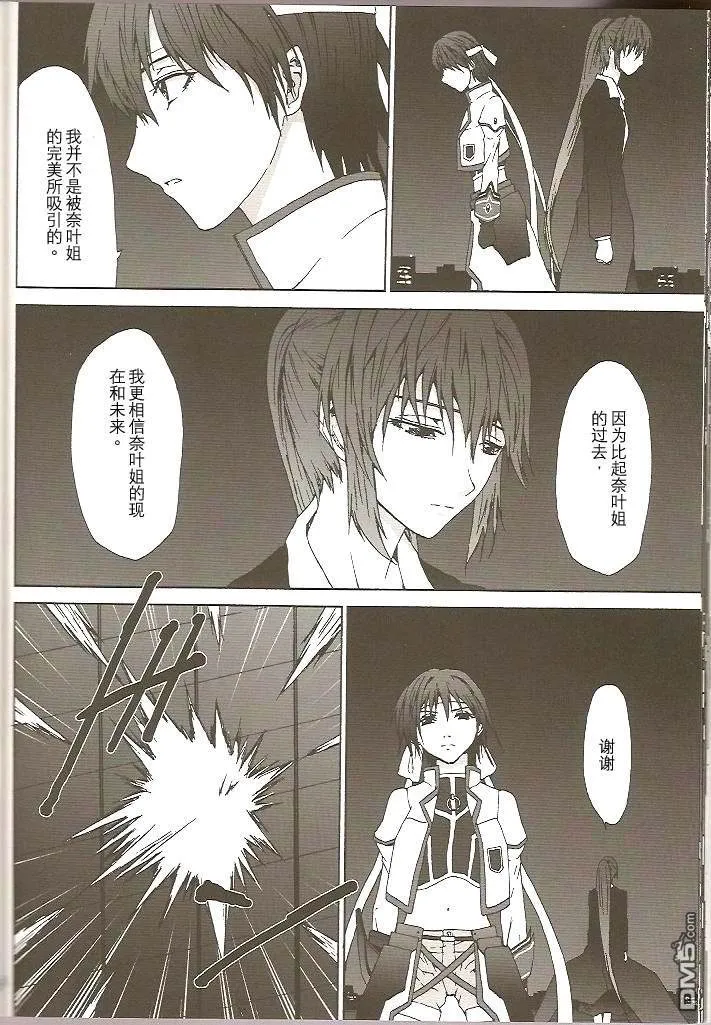 Celestial（4）  第23页