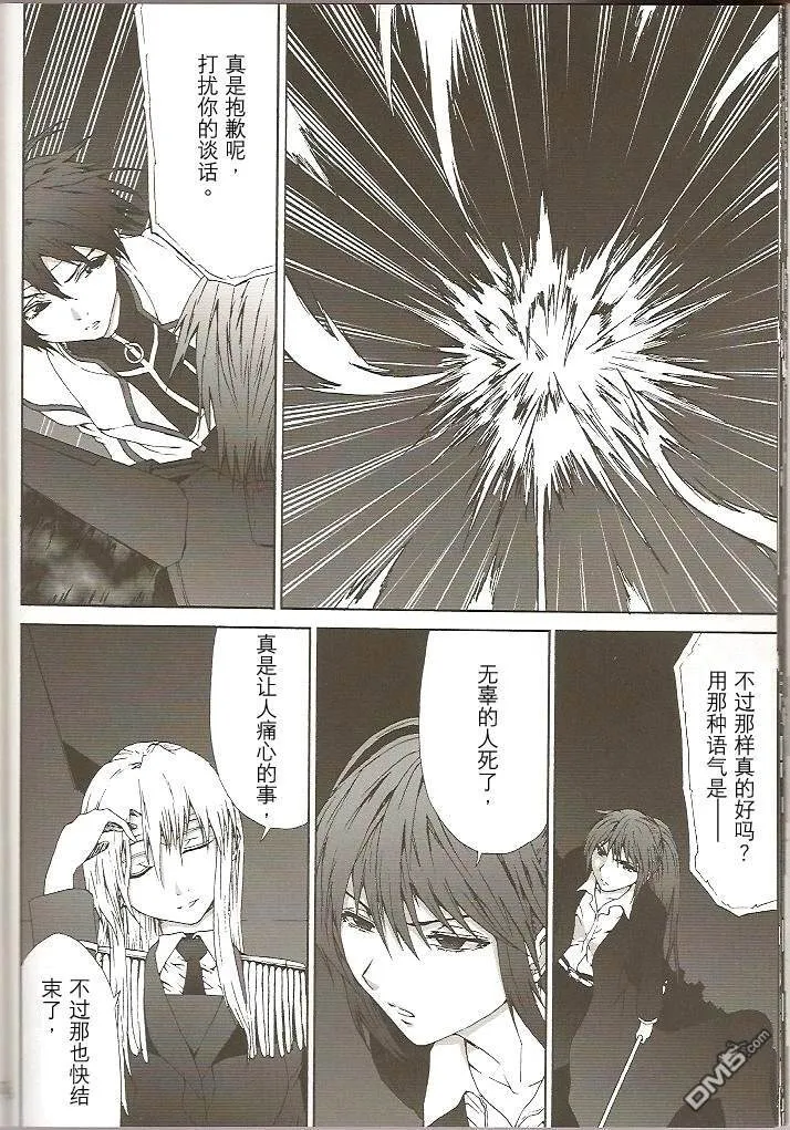Celestial（4）  第25页