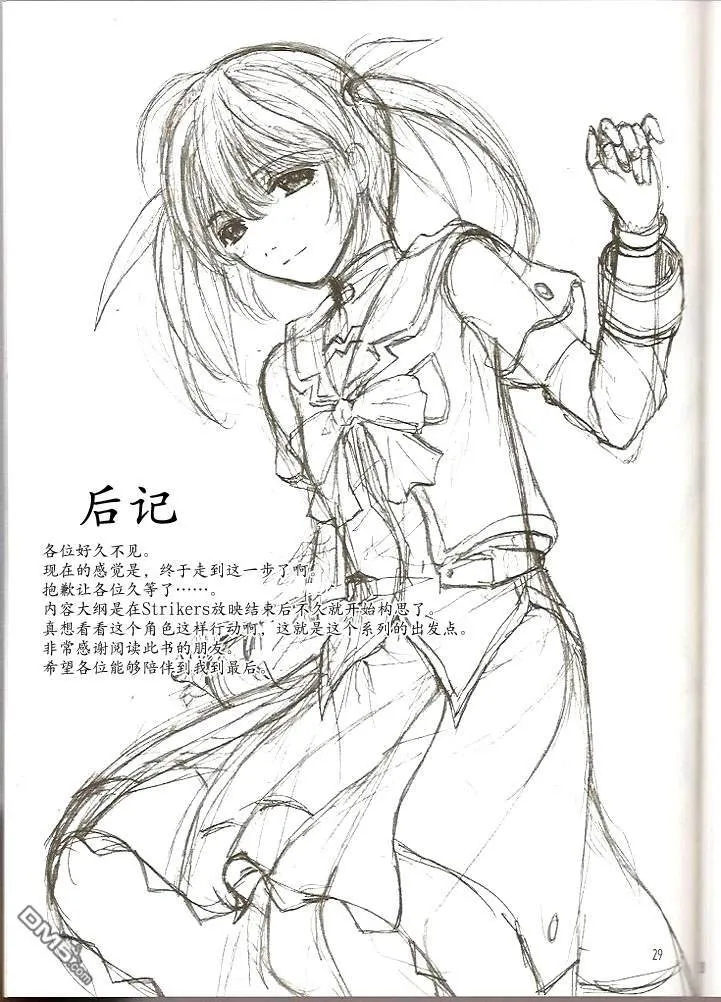 Celestial（4）  第28页