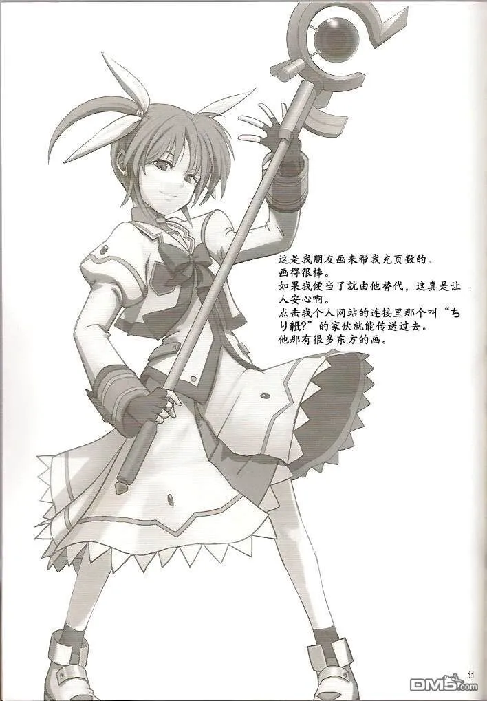 Celestial（4）  第32页