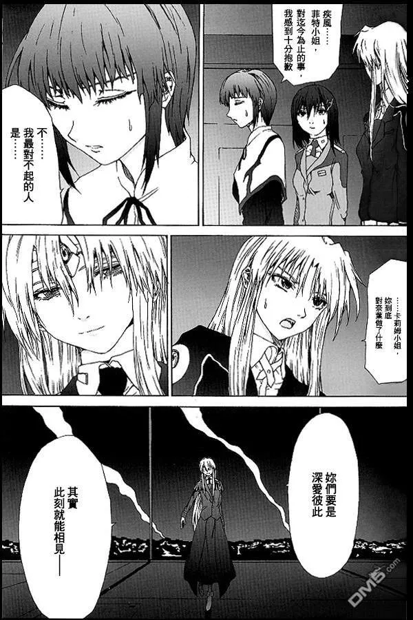 Celestial（5）  第6页
