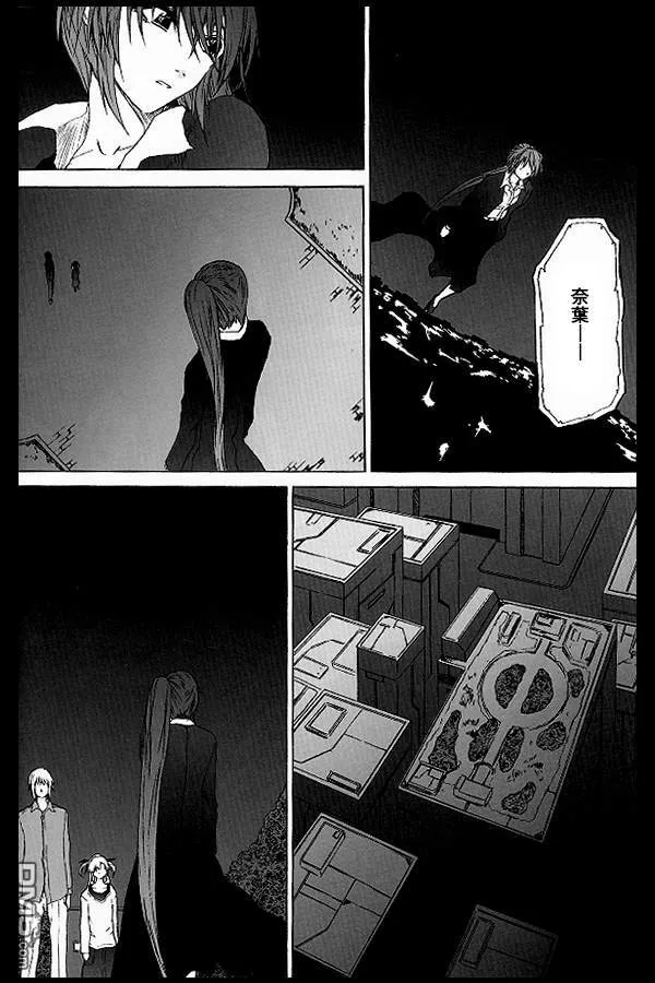 Celestial（5）  第7页
