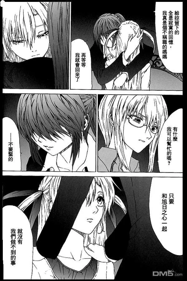 Celestial（5）  第9页