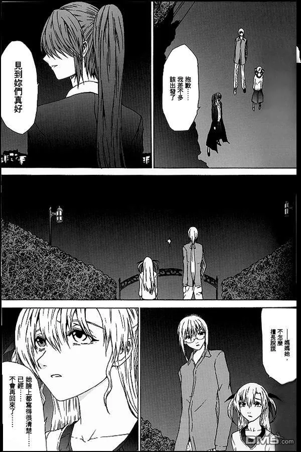 Celestial（5）  第10页