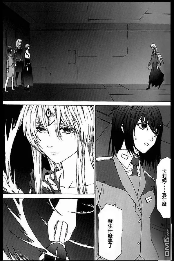 Celestial（5）  第14页