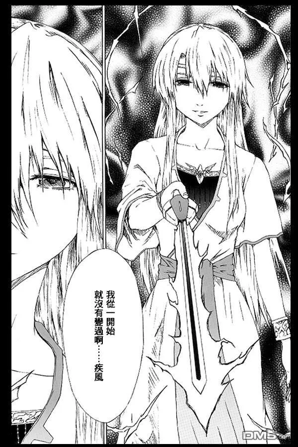 Celestial（5）  第15页