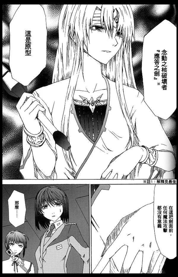 Celestial（5）  第20页