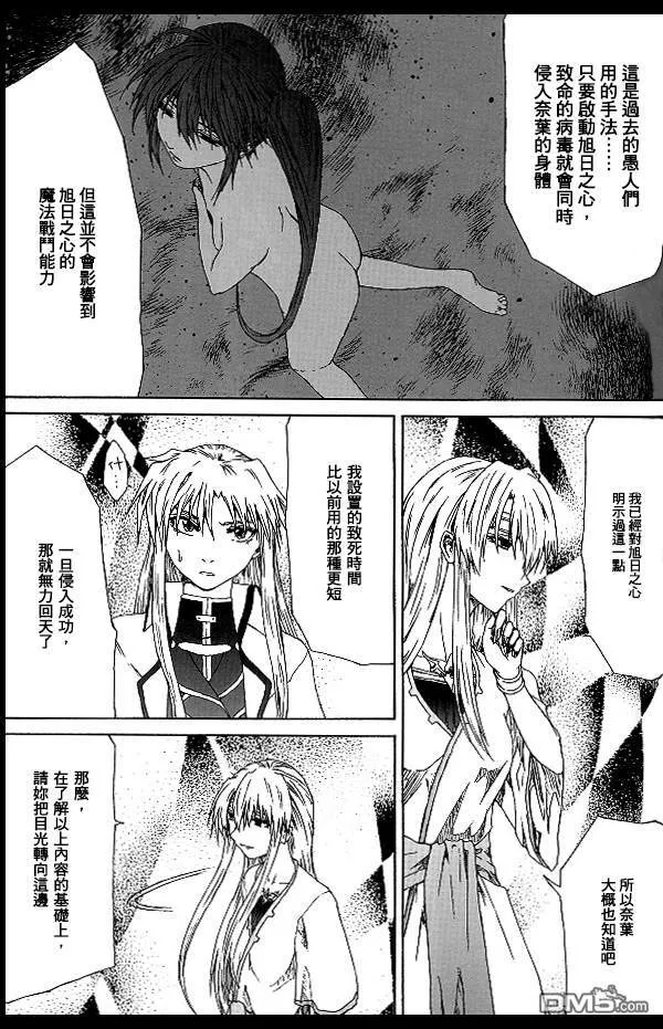 Celestial（5）  第24页