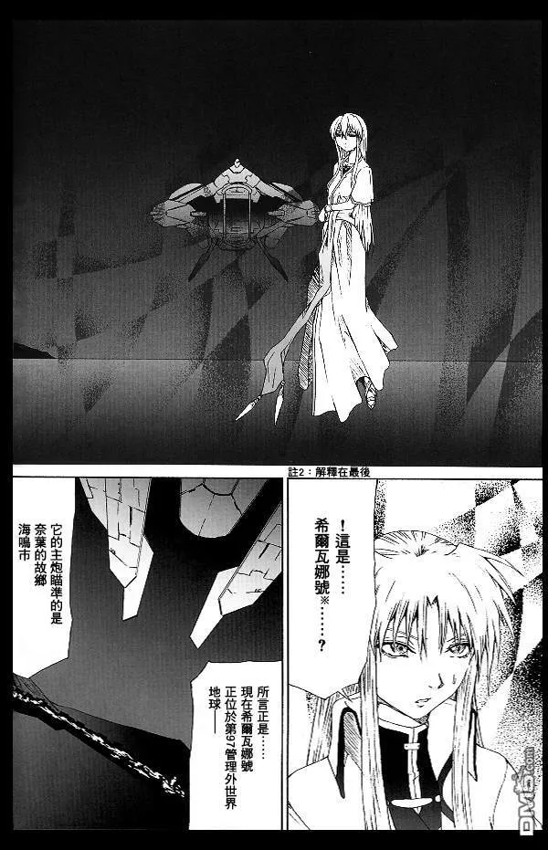 Celestial（5）  第25页