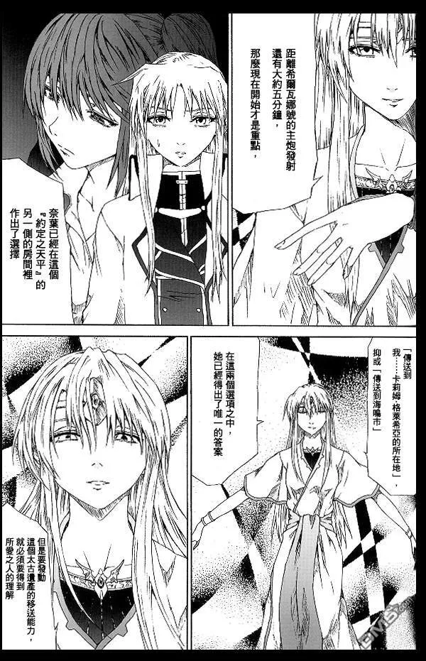 Celestial（5）  第26页