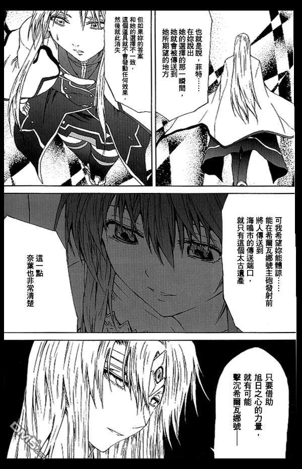 Celestial（5）  第27页