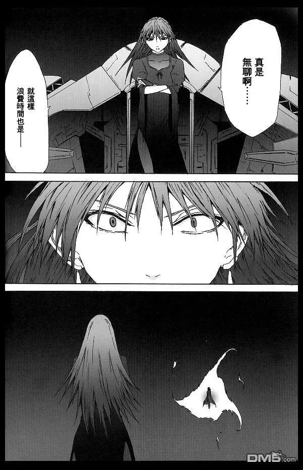 Celestial（5）  第29页