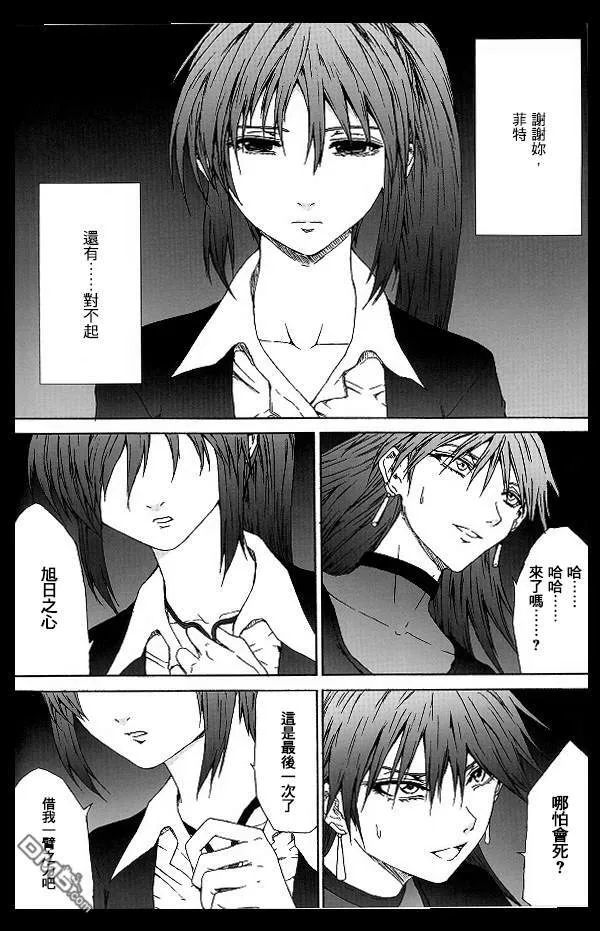 Celestial（5）  第31页