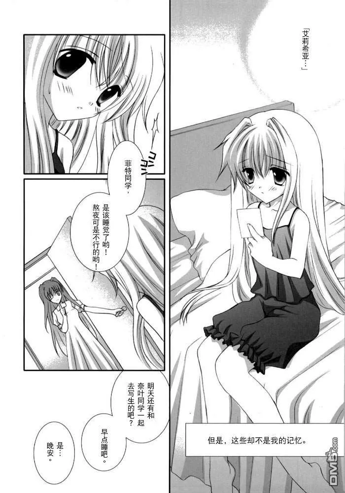 FAKE PAST  第6页