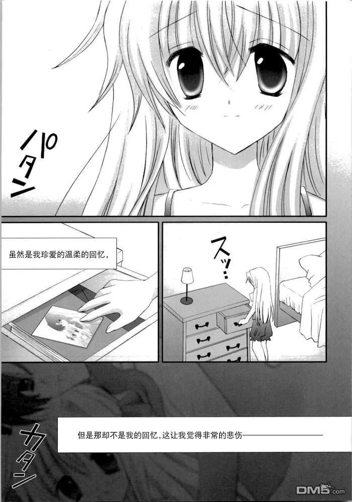 FAKE PAST  第7页