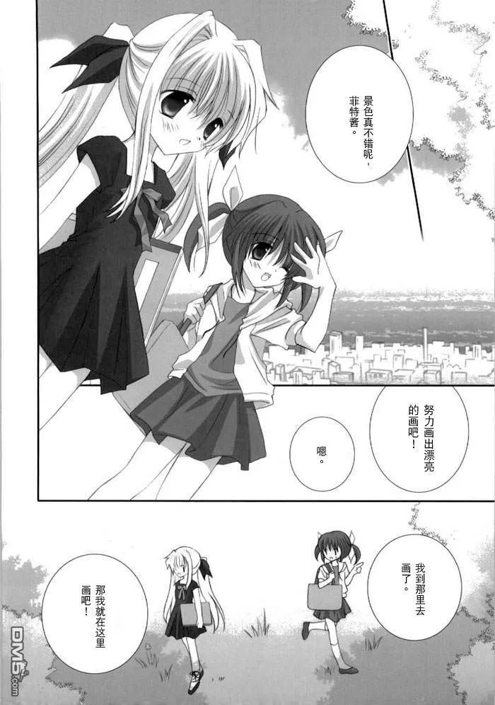 FAKE PAST  第8页