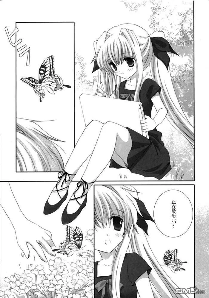 FAKE PAST  第9页