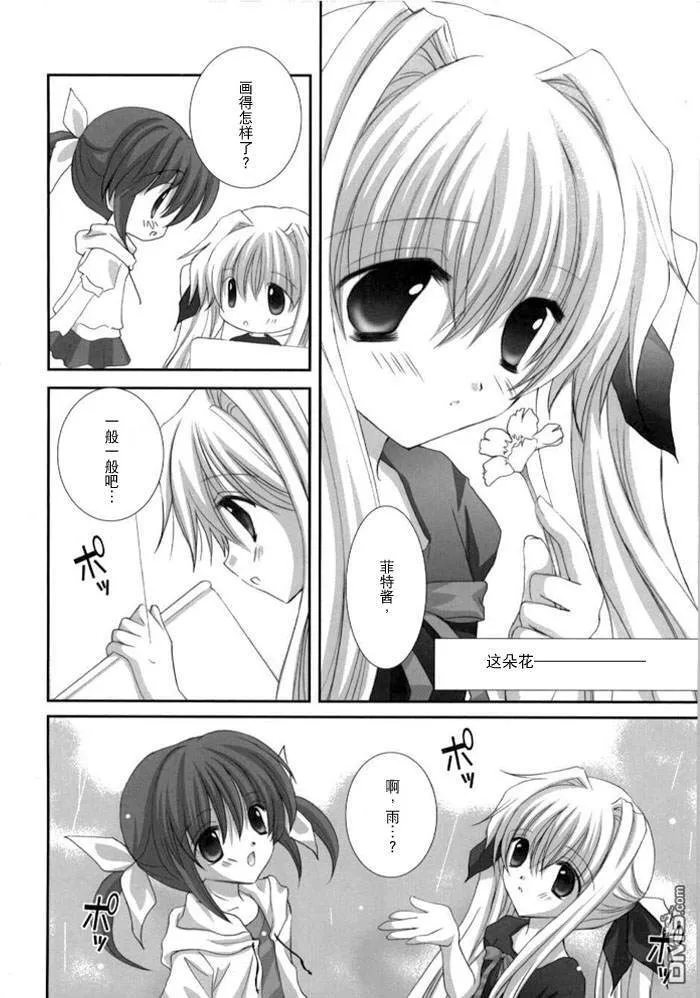 FAKE PAST  第10页