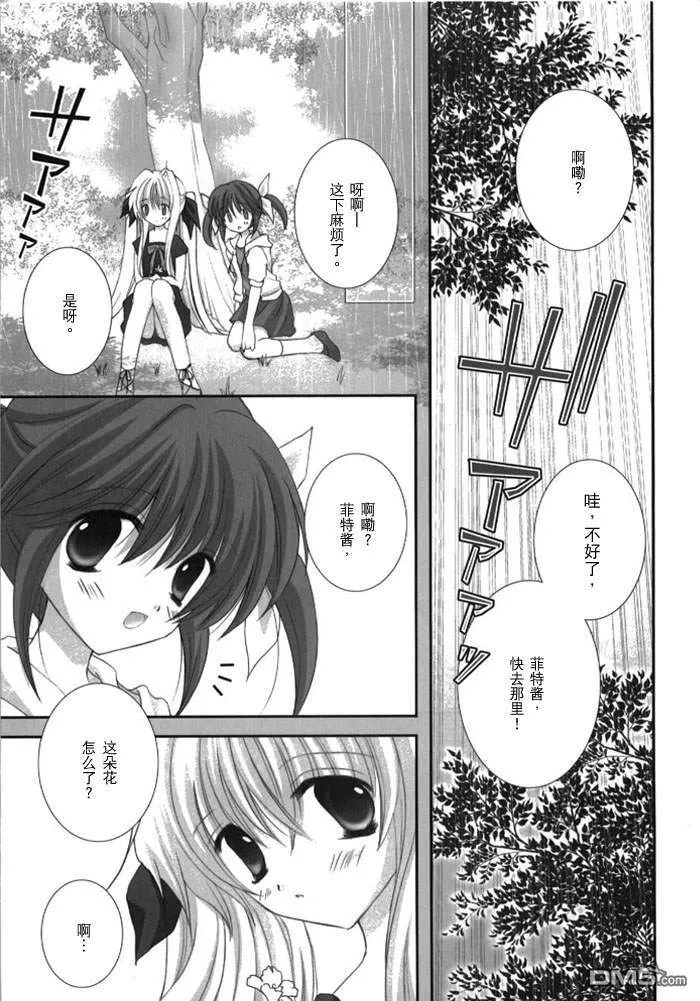 FAKE PAST  第11页