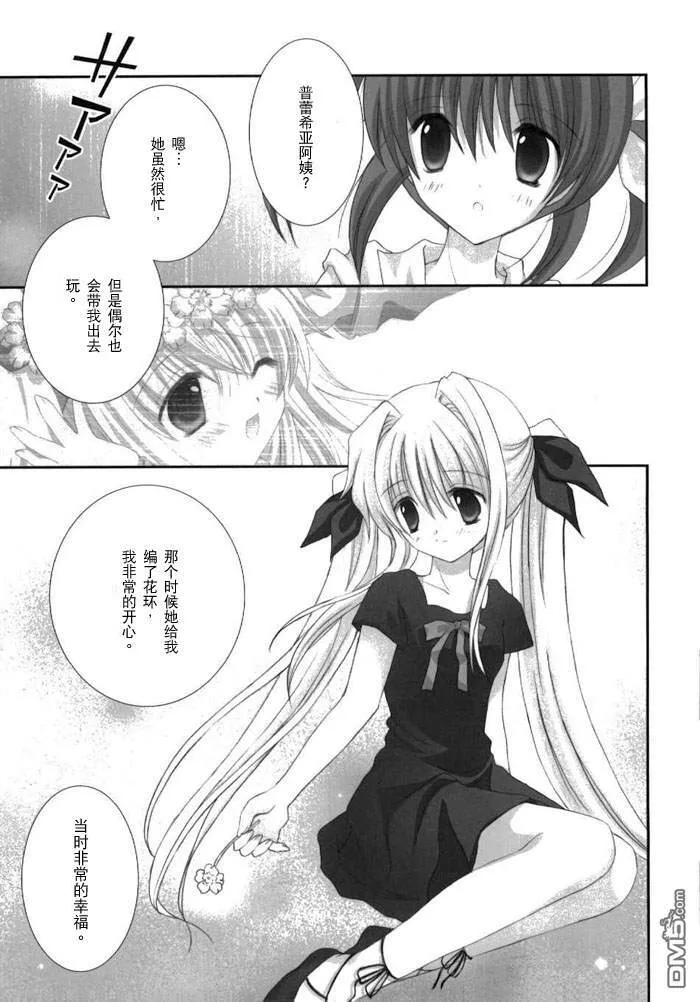 FAKE PAST  第13页