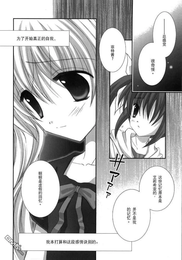 FAKE PAST  第14页