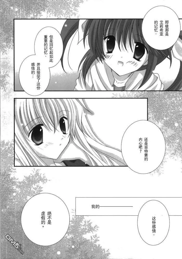 FAKE PAST  第16页