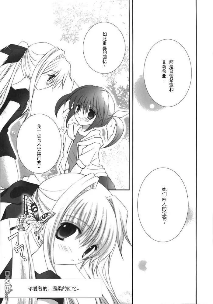 FAKE PAST  第17页