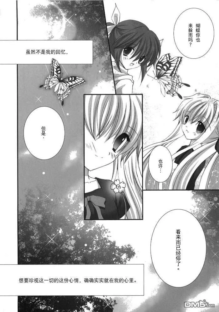 FAKE PAST  第18页