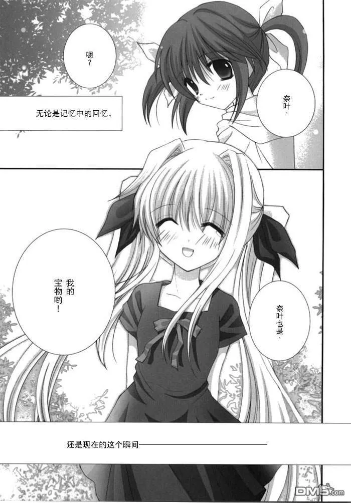FAKE PAST  第19页