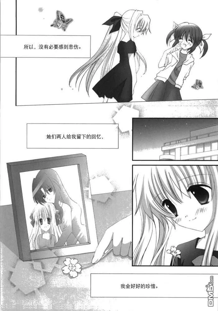 FAKE PAST  第20页